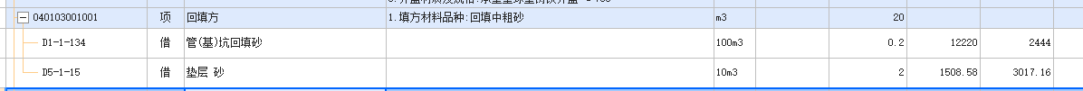 定额