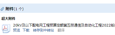 20kv及以下配电网