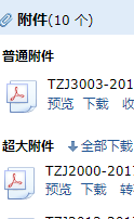 台班