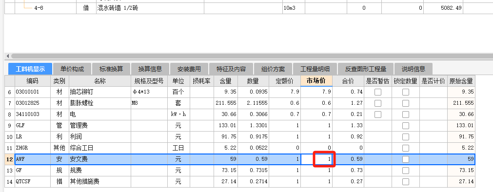 子目