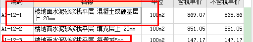 套什么定额
