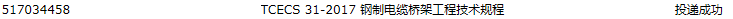 钢制电缆桥架
