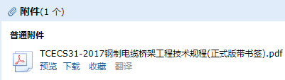 桥架工