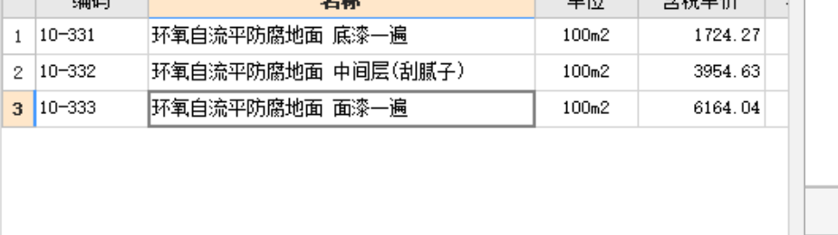 环氧地坪