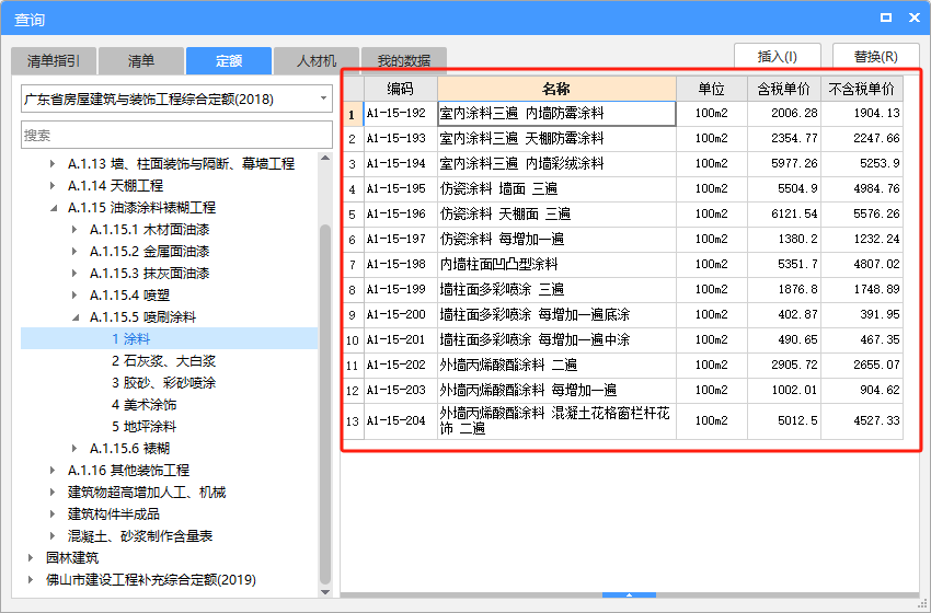 建筑行业快速问答平台-答疑解惑