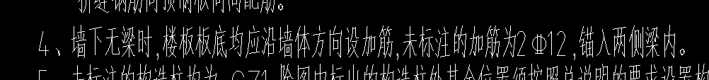 加筋