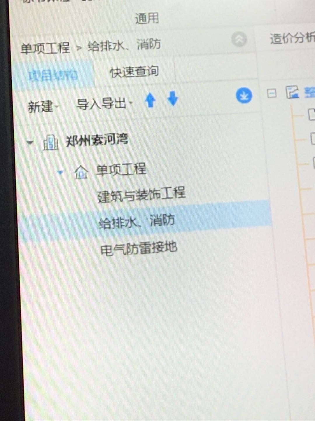 gccp軟件