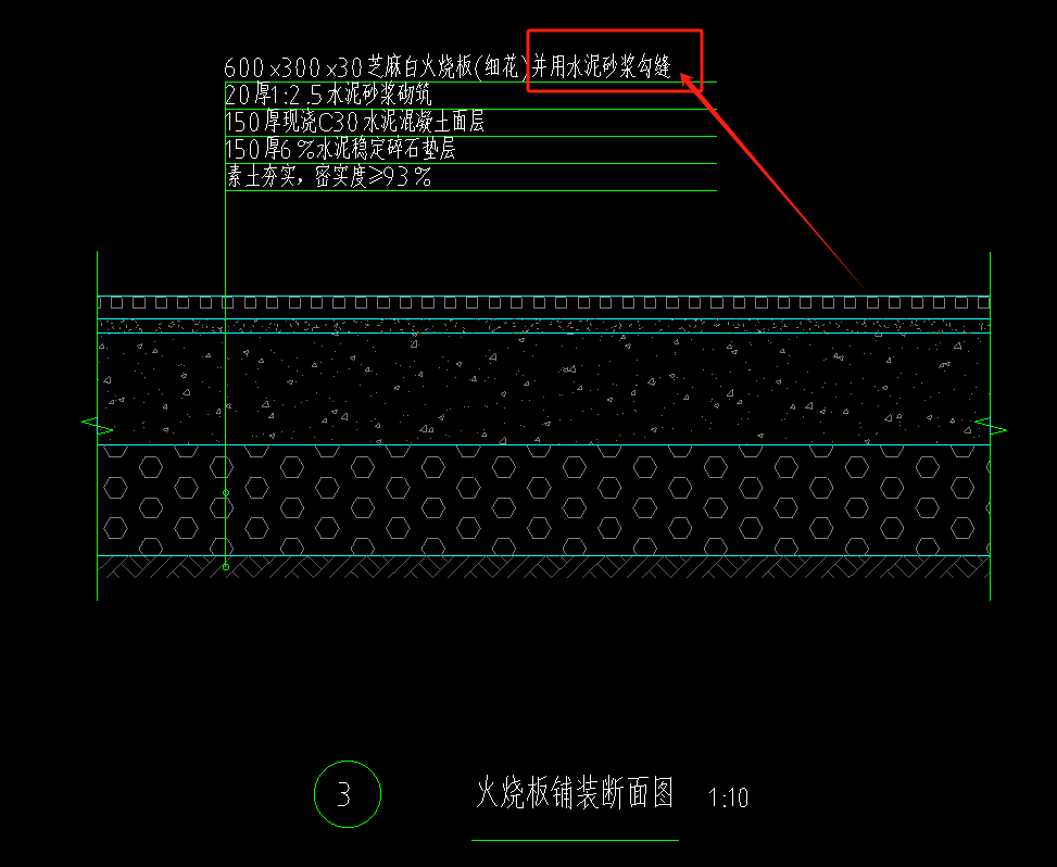 砂浆