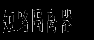 是什么符号