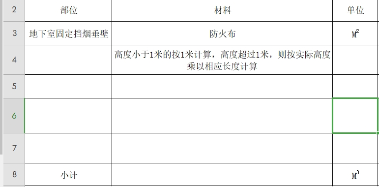 固定挡烟垂壁