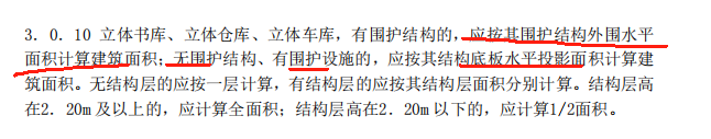 建筑面积