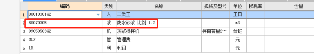 水泥多