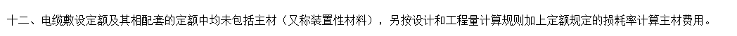 装置性材料