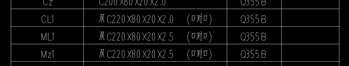 型钢