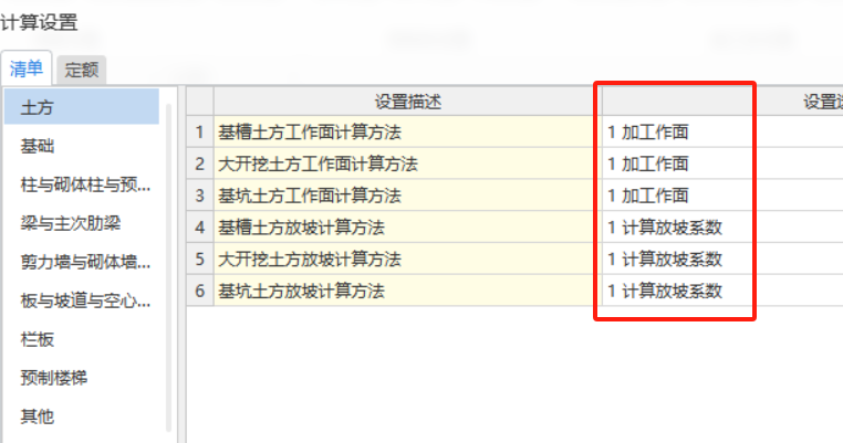 土方计算