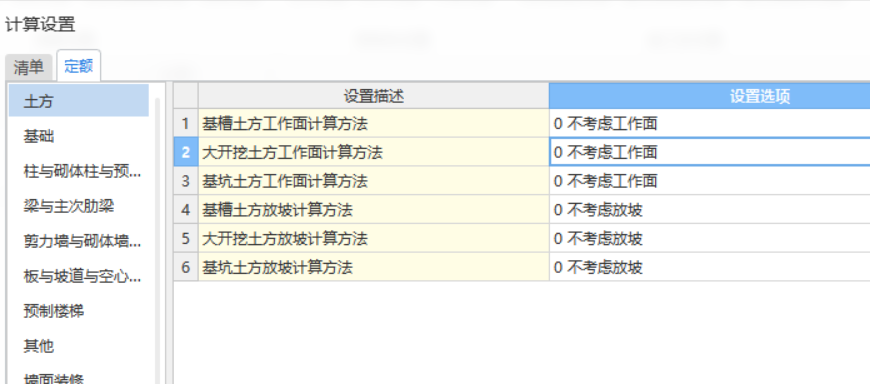土方