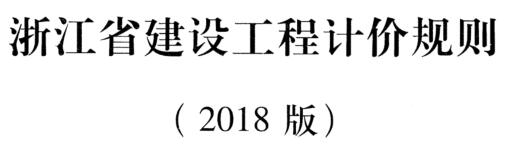 费用定额