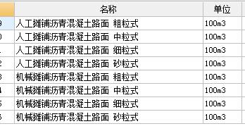 定额