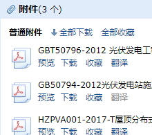 桩