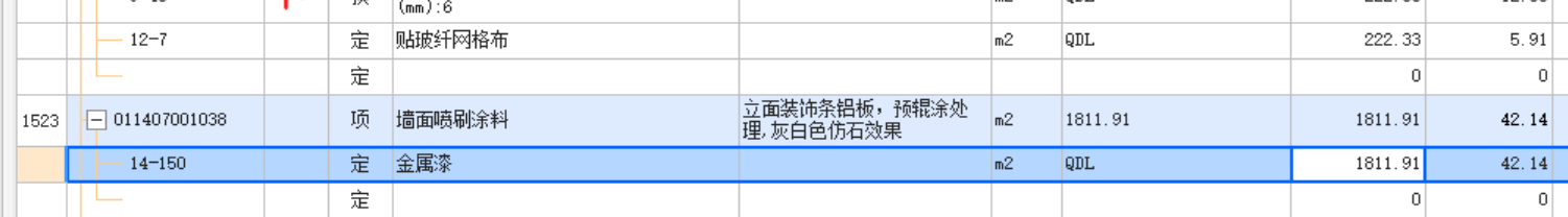金属漆