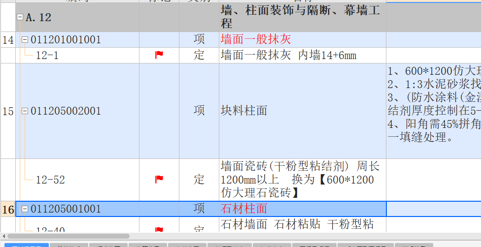 清单名称