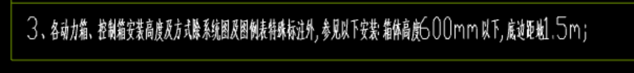 配电箱尺寸