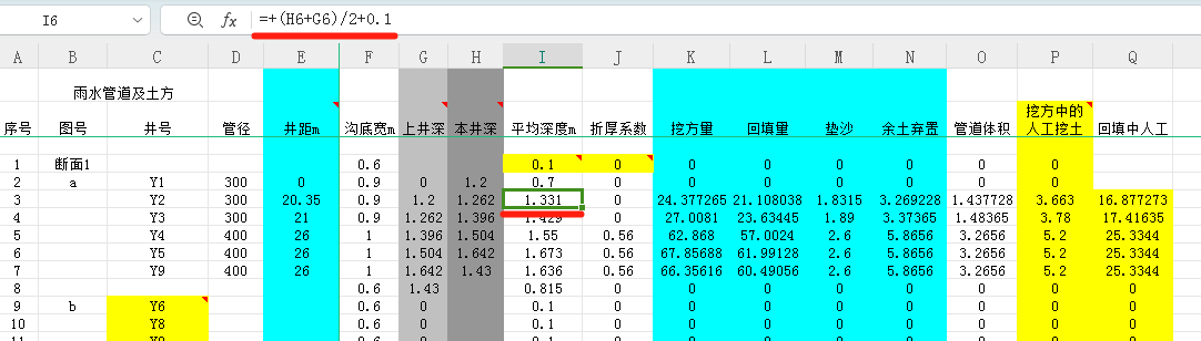 土方