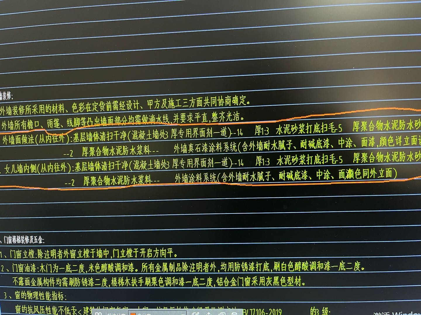 女儿墙