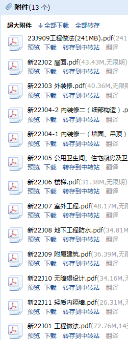 楼梯图