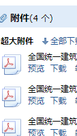 国统