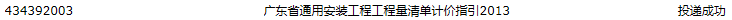 安装工程