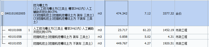 固定单价