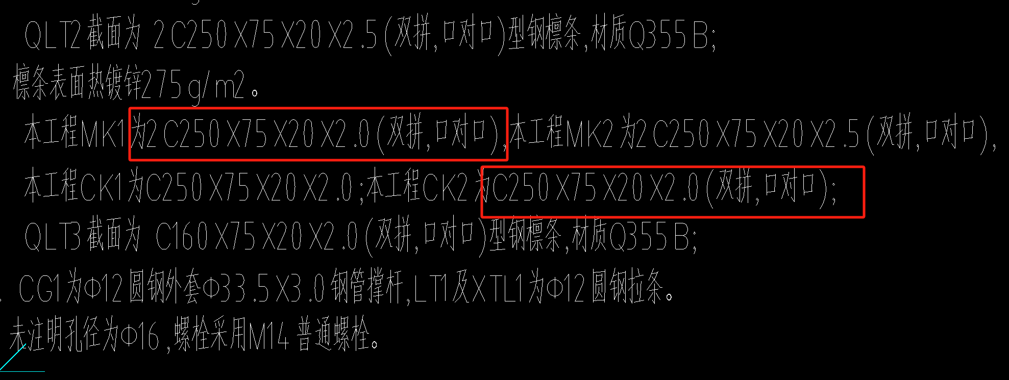 钢结构