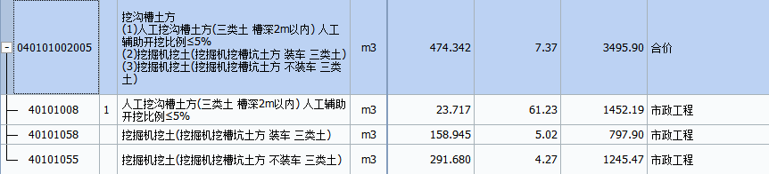 清单工程