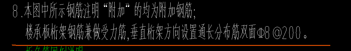 桁架板