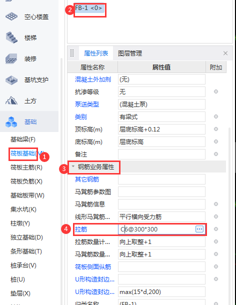 钢筋怎么