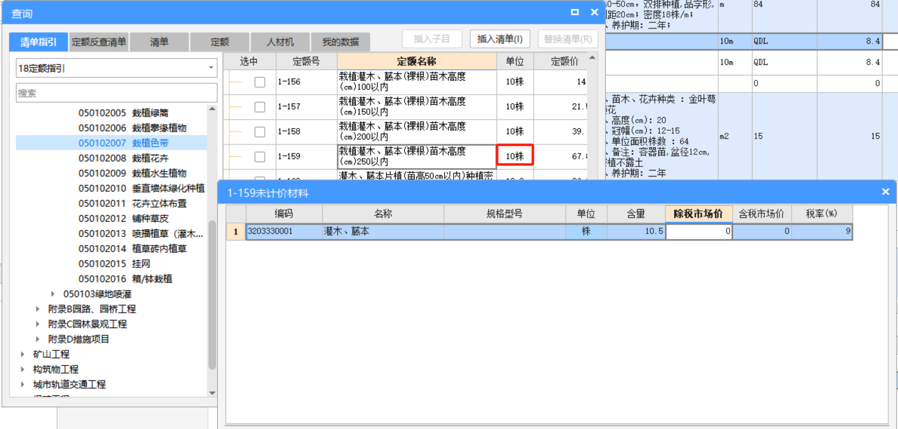换算