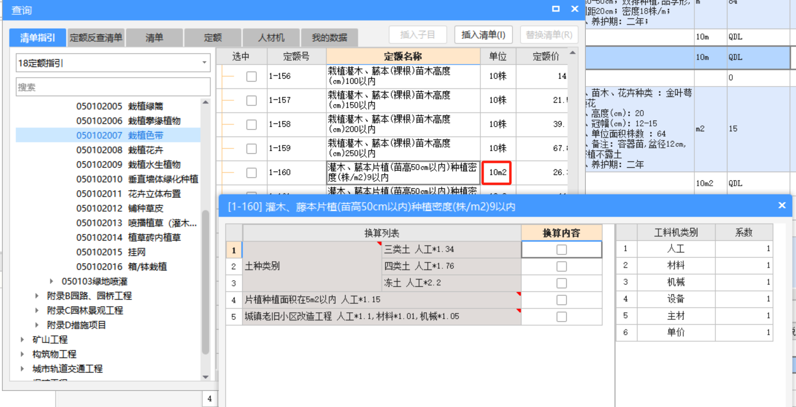 定额