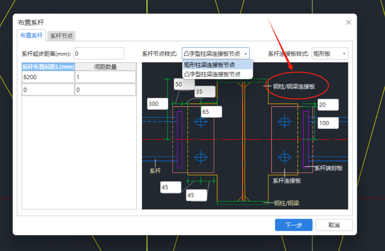 钢结构软件