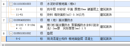 楼地面装修