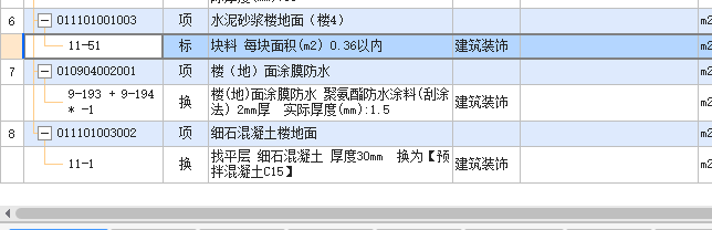 定额