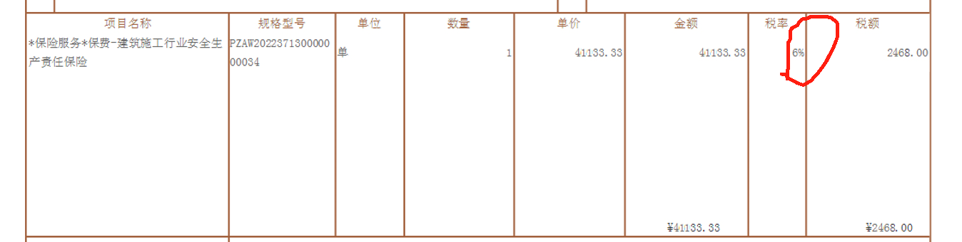 计取