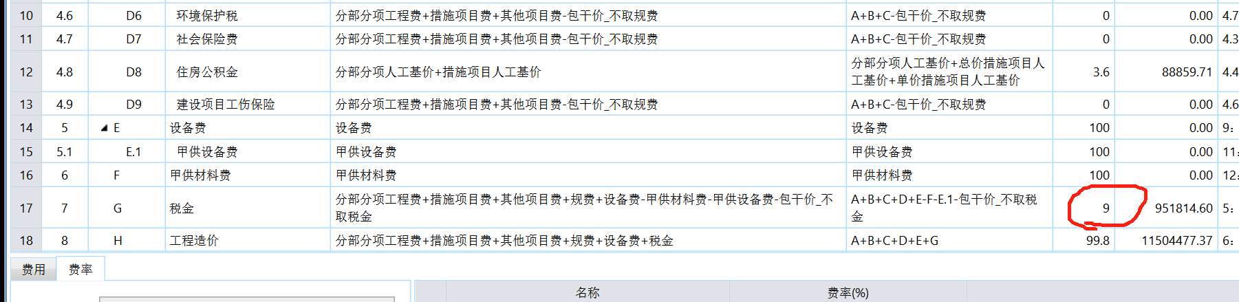 工程汇总