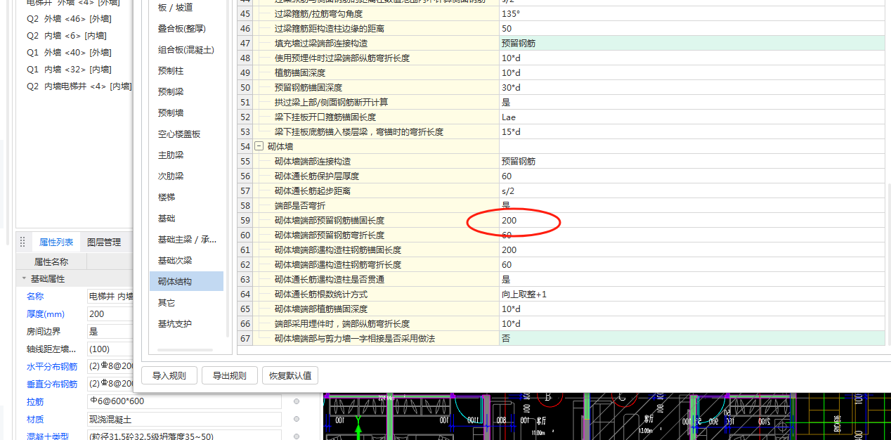 建筑行业快速问答平台-答疑解惑