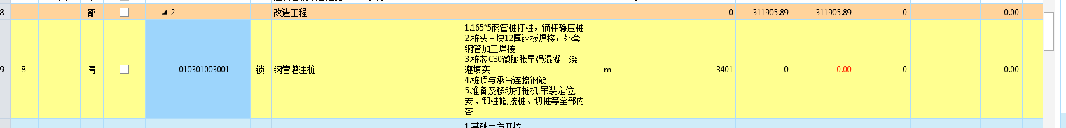 桩