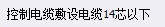 套定额