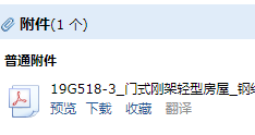钢结构