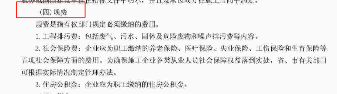 建筑工