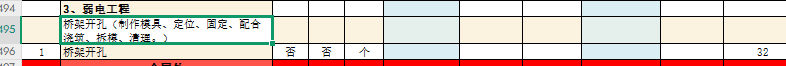 桥架