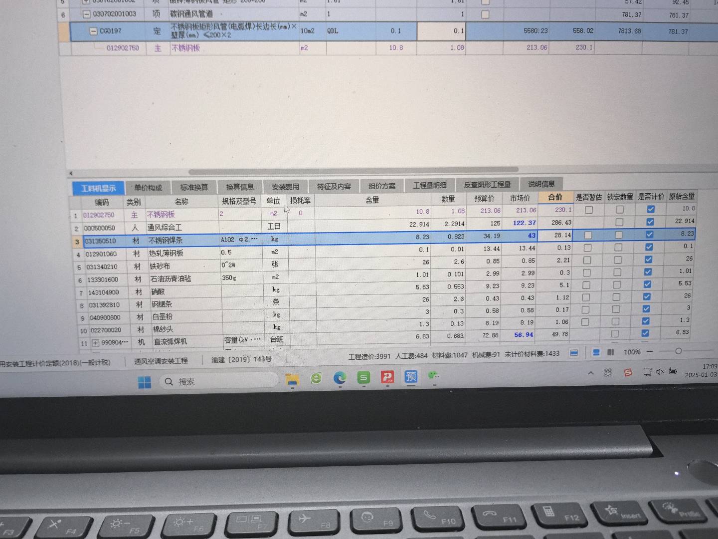 风管